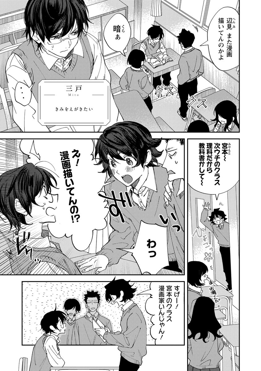 【宣伝】明日 3月20日(土)発売『僕らが恋する5秒前~うぶ恋BLアンソロジー~』に4P描かせて頂きました!
陰キャ×陽キャの少年の恋愛です(いつもどおり)
詳しくはマージナルさんにて
https://t.co/ei4E9c9MYE