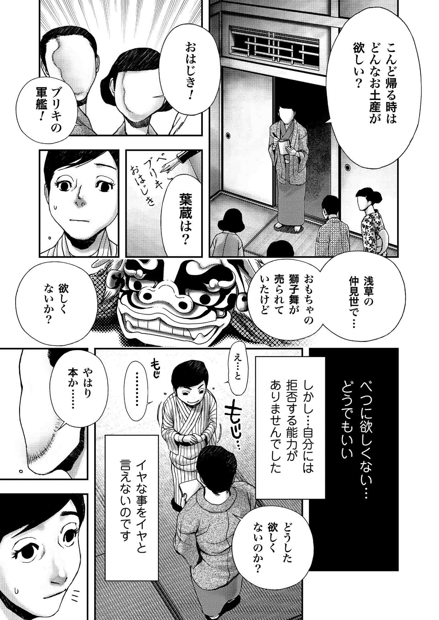 Twitter 上的 まんがで読破 電子版 人間失格 第一の手記より 5 6 漫画が読めるハッシュタグ T Co Ew5rzyys04 Twitter Twitter 上的 まんがで読破 電子版 人間失格 第一の手記より 5 6 漫画が読めるハッシュタグ T Co Ew5rzyys04 Twitter