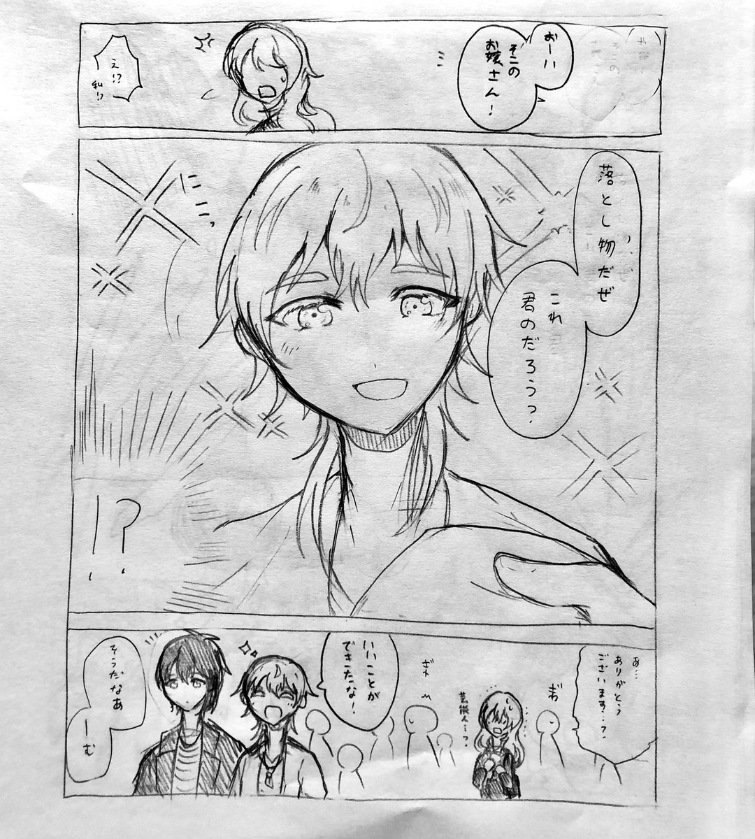 ※審神者います、現パロ
現代遠征お供事件 