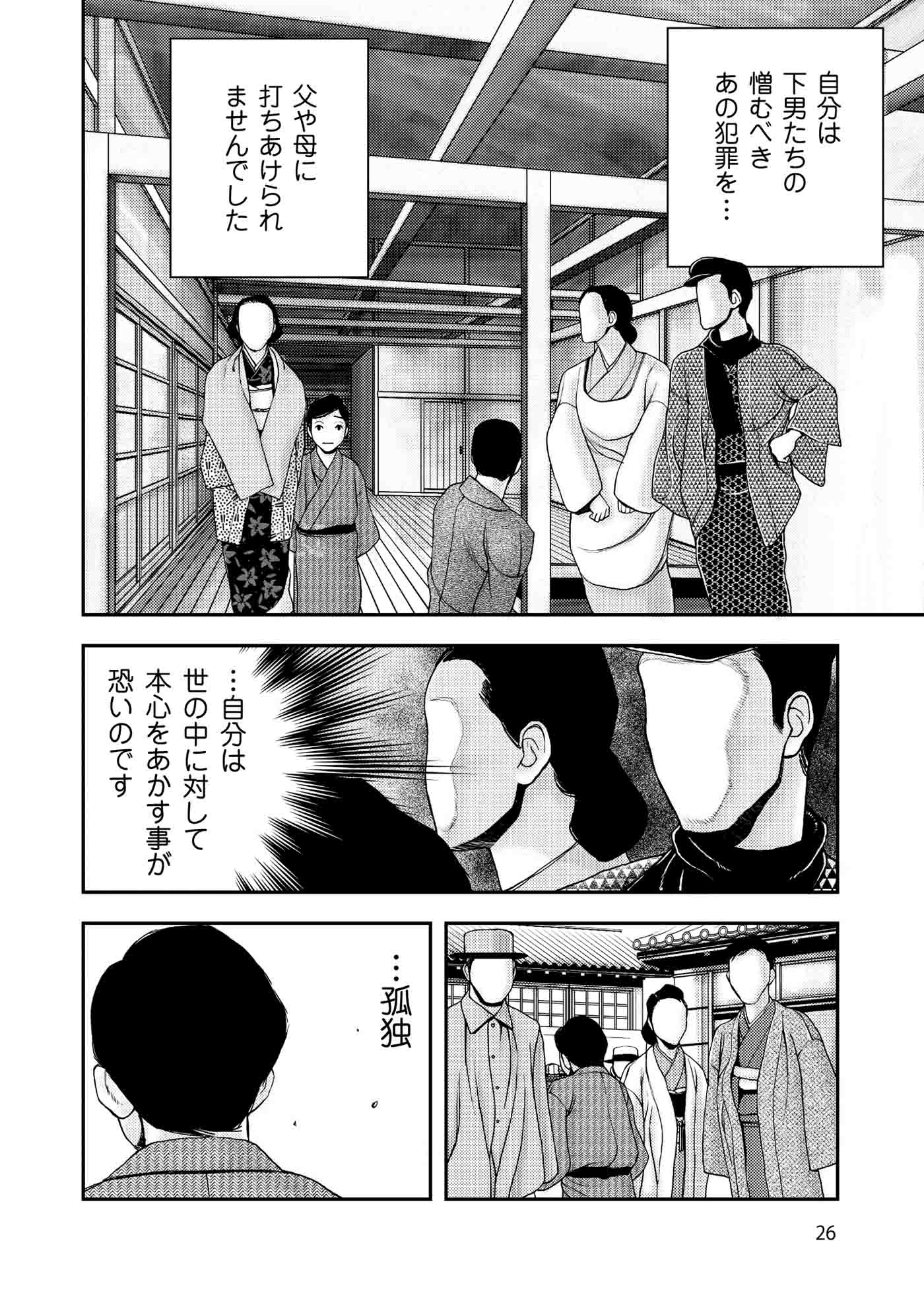 まんがで読破 電子版 人間失格 第一の手記より 5 6 漫画が読めるハッシュタグ T Co Ew5rzyys04 Twitter