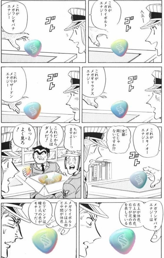 タグ ポケモンgo の注目ツイート 3ページ目 メガとんトラック