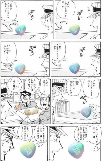 注目 画像ツイート こちら葛飾区亀有公園前派出所 9ページ目 アニメレーダー 注目 画像ツイート こちら葛飾区亀有公園前派出所 9ページ目 アニメレーダー