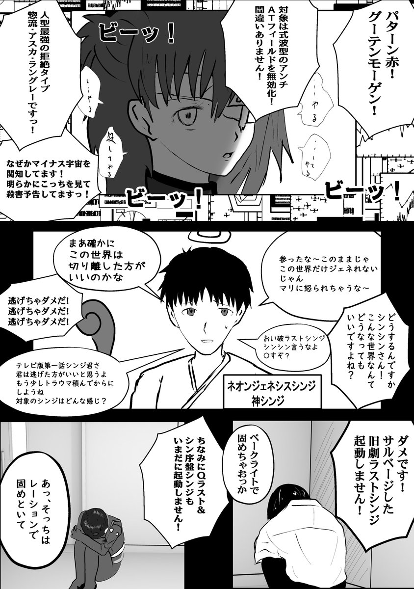 エヴァンゲリオン 海が赤色だから シン エヴァンゲリオン シンエヴァ エヴァンゲリオン リアル坊やの漫画 エヴァンゲリオン 海が赤色だから シン エヴァンゲリオン シンエヴァ エヴァンゲリオン リアル坊やの漫画