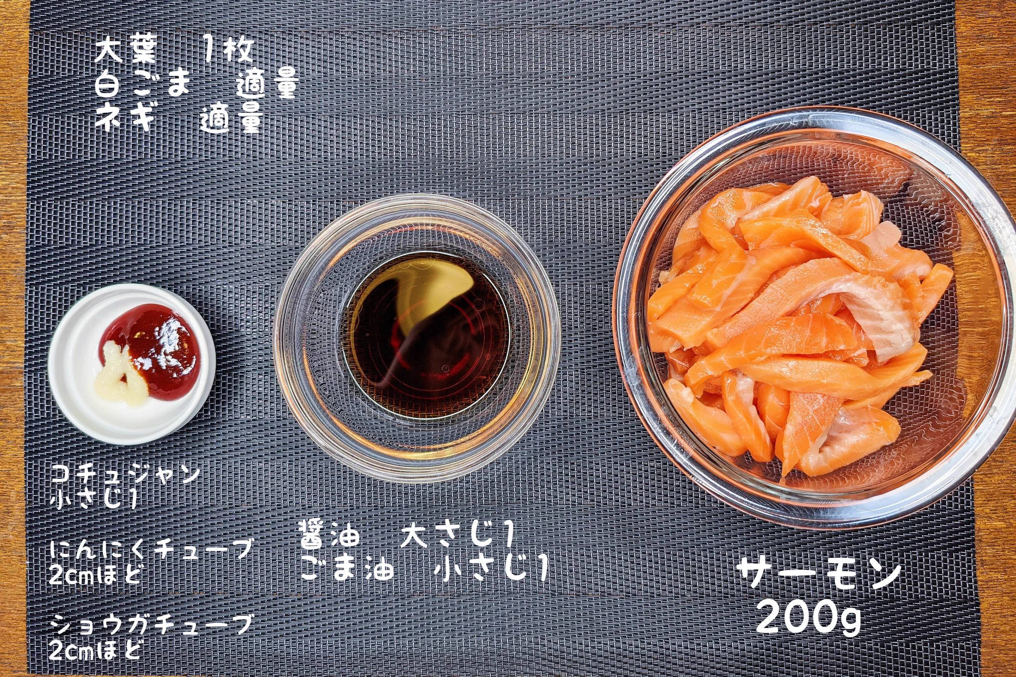 ほぼサーモンと調味料を混ぜるだけ！簡単なのに最高に美味しいお手軽レシピ！