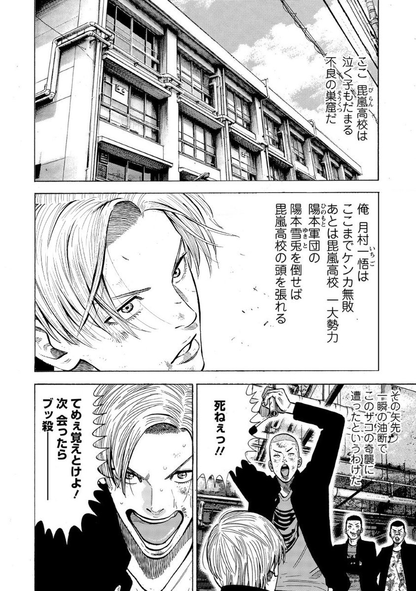 「ストロベリーフィールズの夢」①/2 