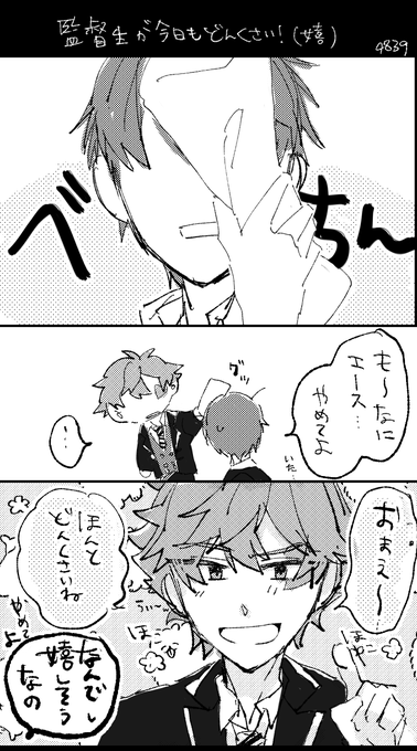 幣監とエ...? 
