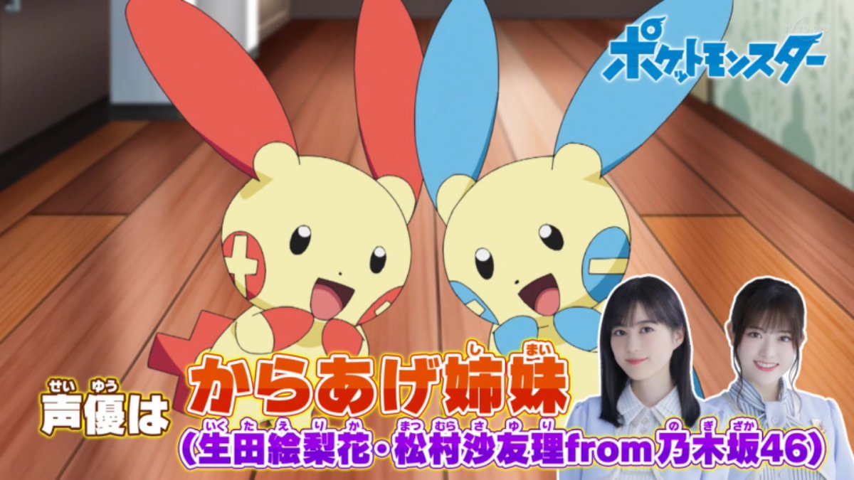 アニメ ポケットモンスターで ジメレオン が話題に トレンドアットtv