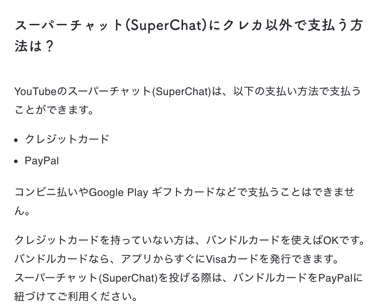バンドルカード ギフトコードを当てて推しのyoutuberを応援しよう バンドルカードなら アプリからすぐにvisa カードを発行しpaypalと紐付けてスパチャを送れます T Co F7xhf49s5m Twitter
