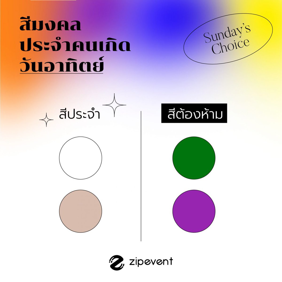 doublemdt's tweet photo. สีมงคลประจำวันเกิด ปากกา ดินสอ ใดๆพกตามสีมงคลอาจช่วยได้นะคะ 🥲🥲🥲 (กำลังปลอบใจตัวเองอยู่) #dek64 #ฟ้องศาลเลื่อนสอบ https://t.co/kpVwG0Nbm1