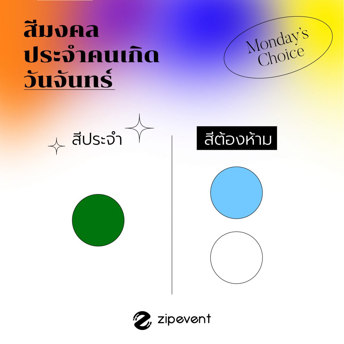 doublemdt's tweet photo. สีมงคลประจำวันเกิด ปากกา ดินสอ ใดๆพกตามสีมงคลอาจช่วยได้นะคะ 🥲🥲🥲 (กำลังปลอบใจตัวเองอยู่) #dek64 #ฟ้องศาลเลื่อนสอบ https://t.co/kpVwG0Nbm1