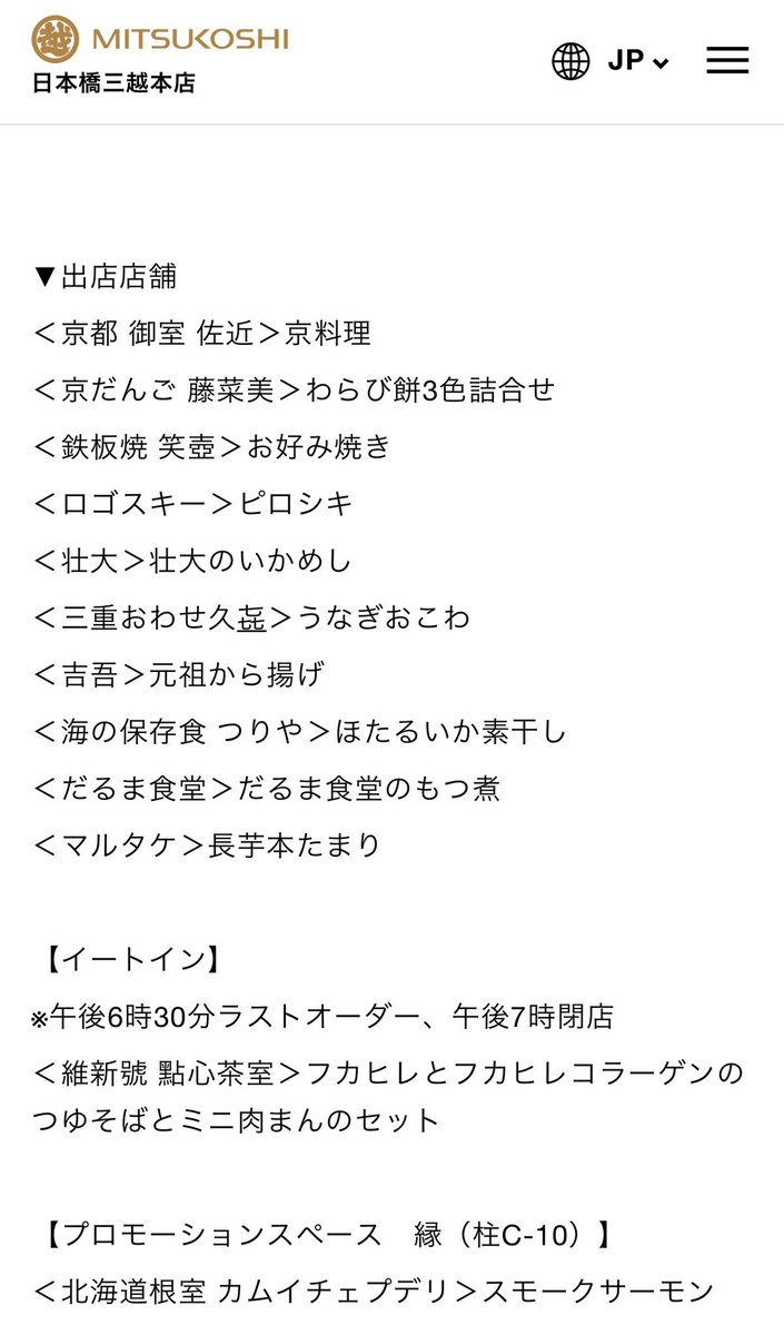 だるま食堂 Darumasyokudou Twitter