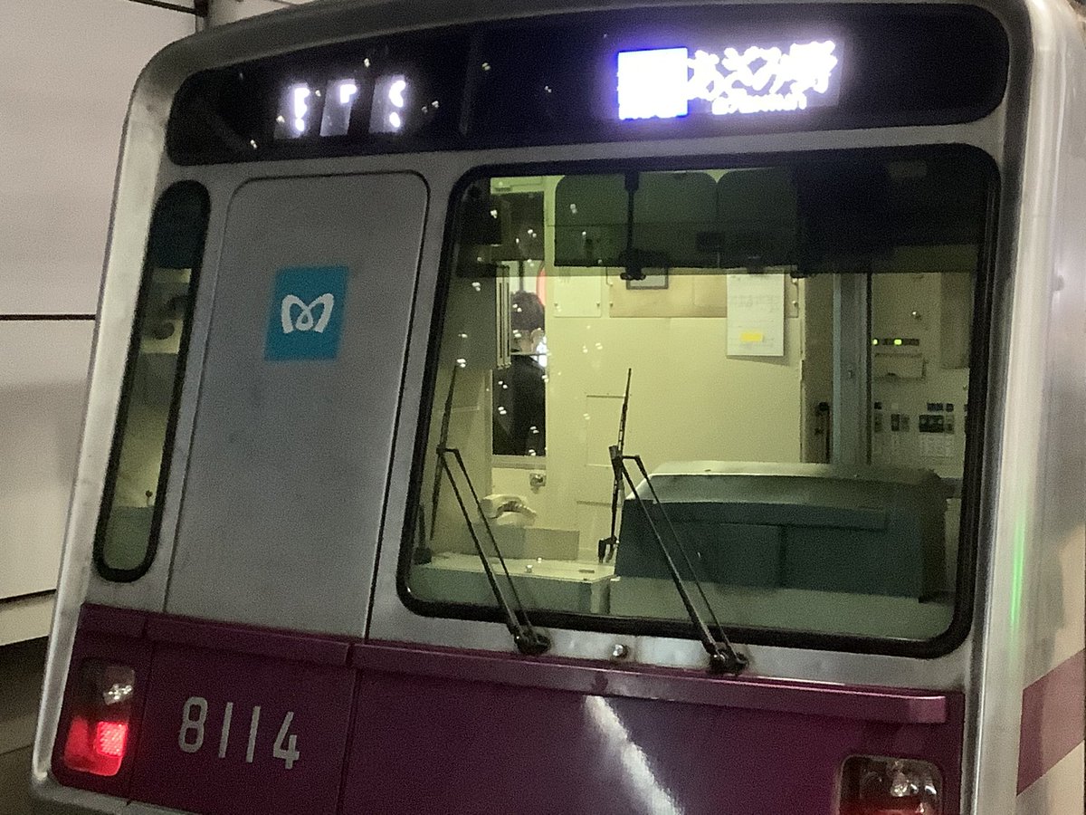liner_85's tweet photo. 詰まり過ぎて発車後も少しして停車。
#8629F #東急8500系 #8114F #8107F #東京メトロ8000系 https://t.co/AsvN6W6hsp