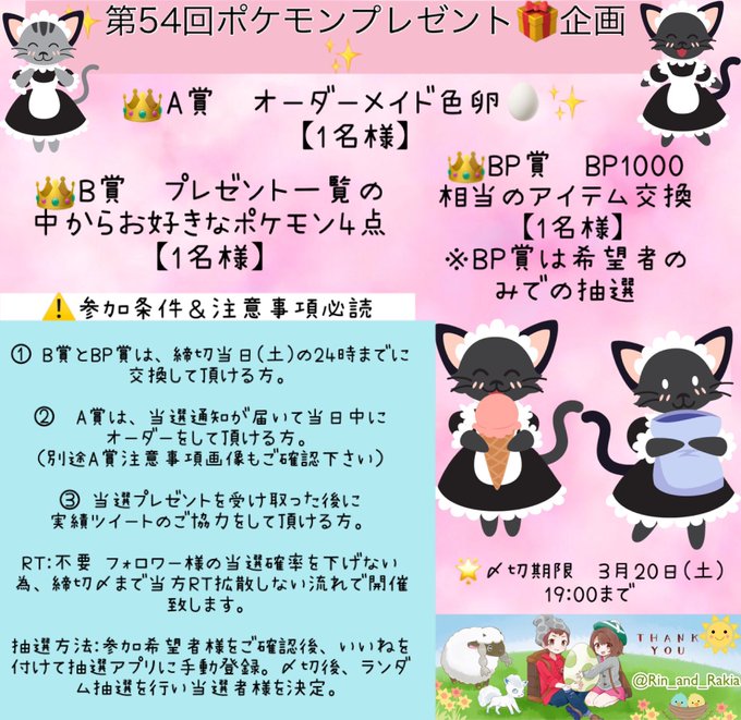 Bpのtwitterイラスト検索結果