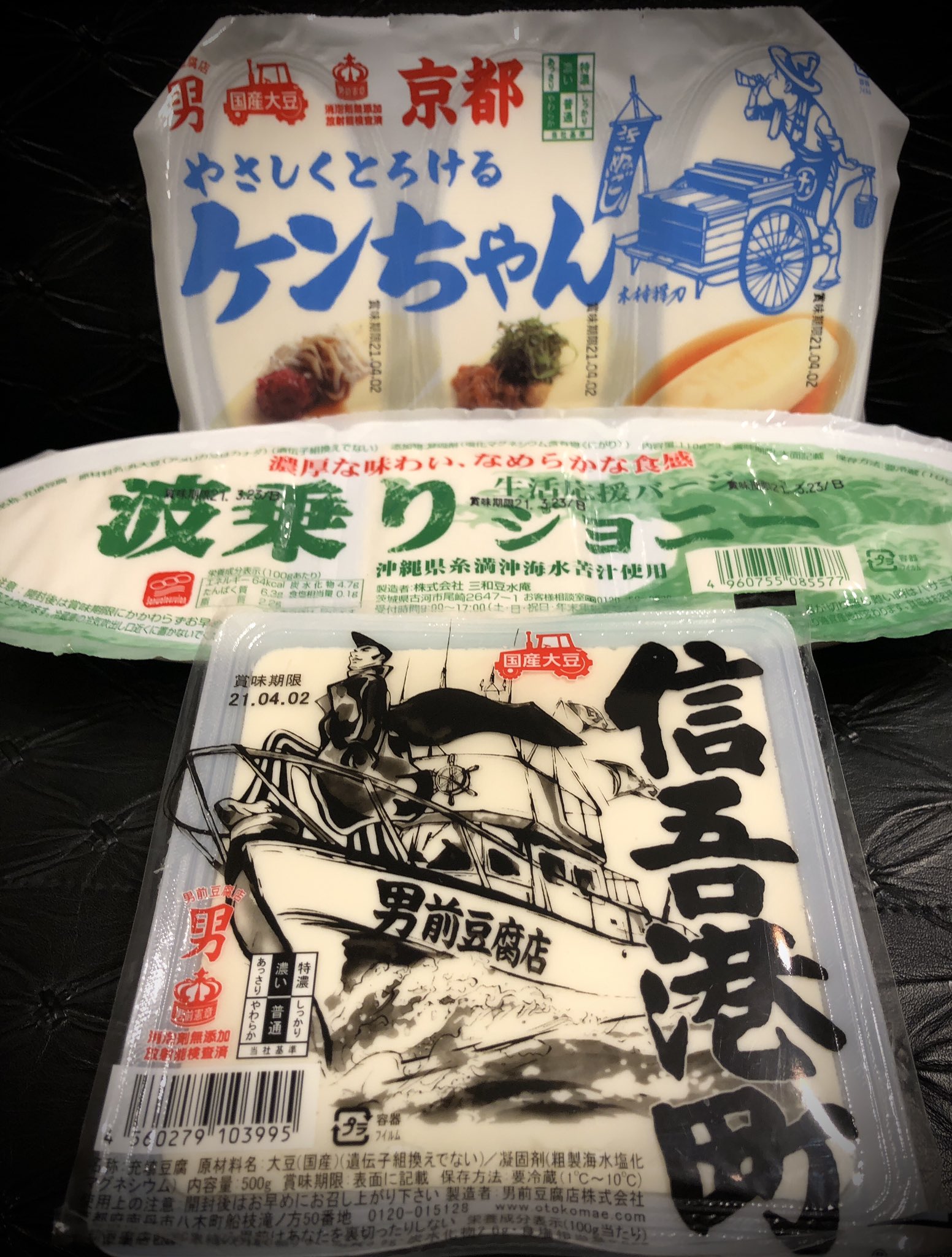 Shint Wear Succulent 名前だけでは誰も豆腐の名前とは気付かないと思う この3つ並べて売ってたからセット買いしたわ ちなみに今日食べたのは波乗りジョニー トロトロなめらかで舌に絡んでくる濃いめの舌触り 名前からは想像つかない美味しさよ