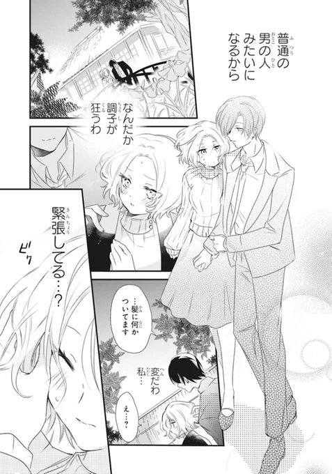 【#うちの不敵なギャングスター】
第❶話  by酒井ゆかり 