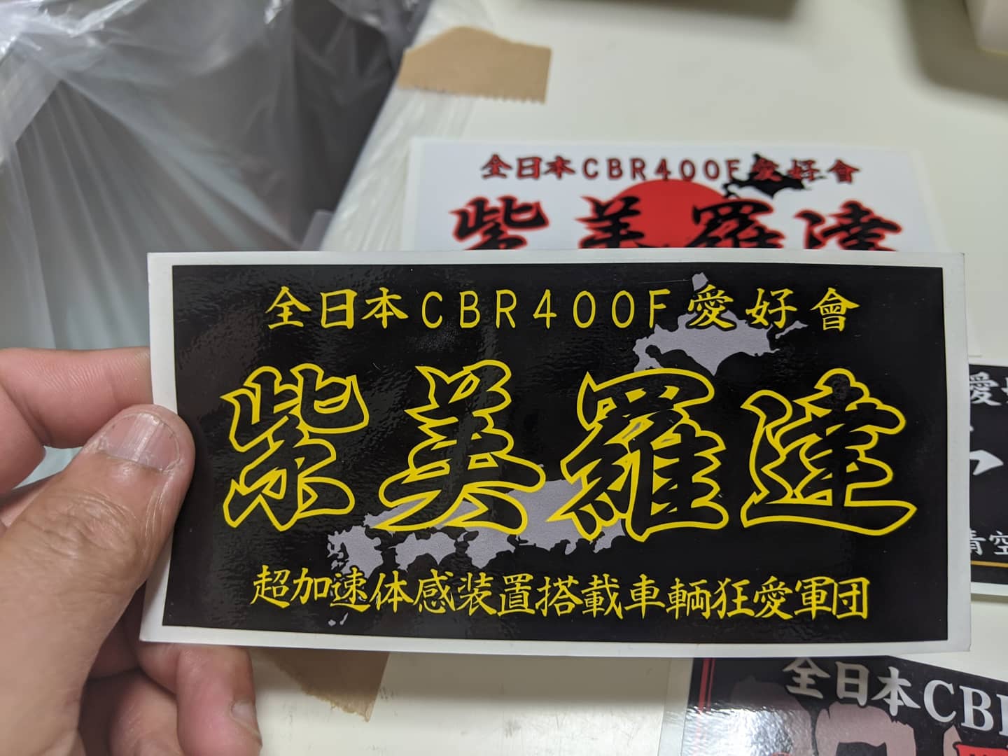 連休割 CBR400F 紫美羅達ヒューズカバー 当時物 CBR400F 紫美羅達ヒューズボックスカバー｜Yahoo!フリマ（旧