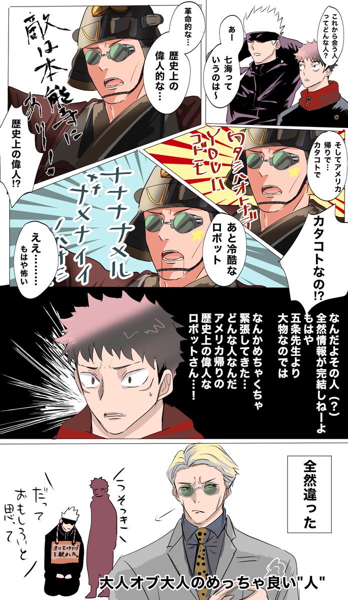 Twoucan モニタリング の注目ツイート イラスト マンガ Twoucan モニタリング の注目ツイート イラスト マンガ
