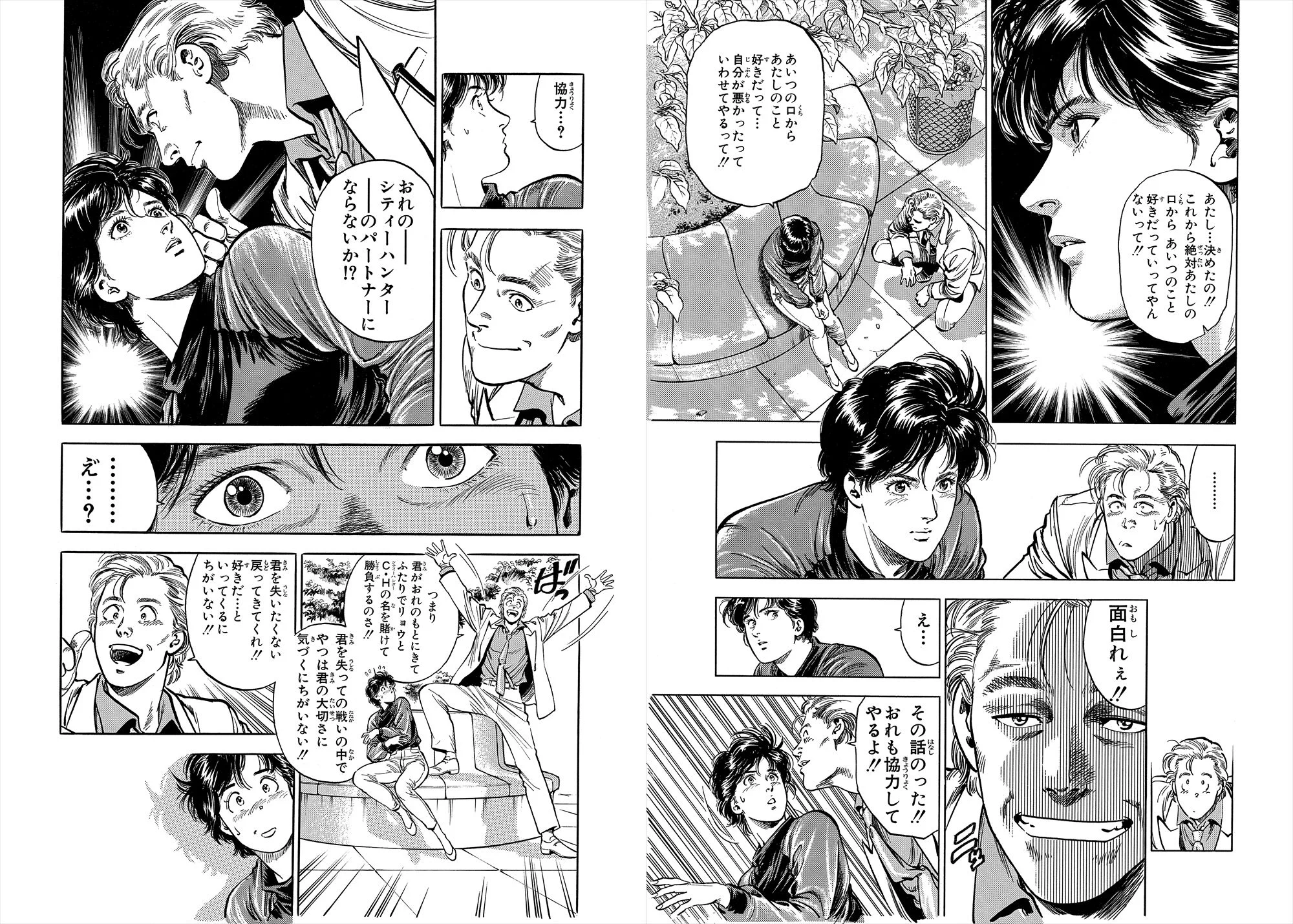 公式】シティーハンター&キャッツアイ on X: 