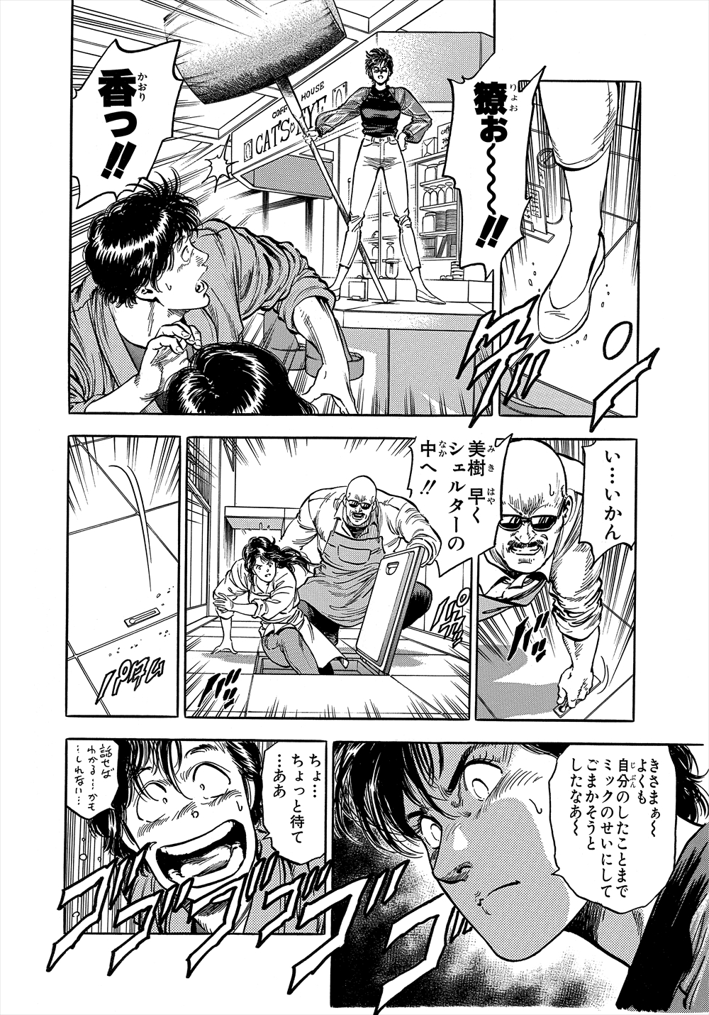 セル画・シティーハンター「怒りの１０００tハンマー・かおり」 セル画・シティーハンター「怒りの1000tハンマー・かおり