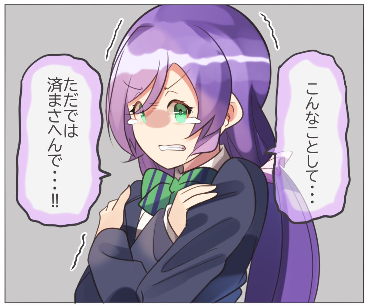 μ'sちゃんに恨まれたい?

ver 3年生 