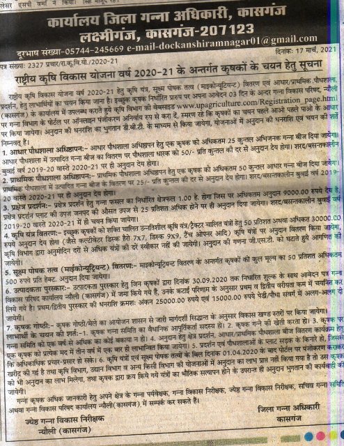 DCO KASGANJ (@dcomhrajgnj) on Twitter photo 