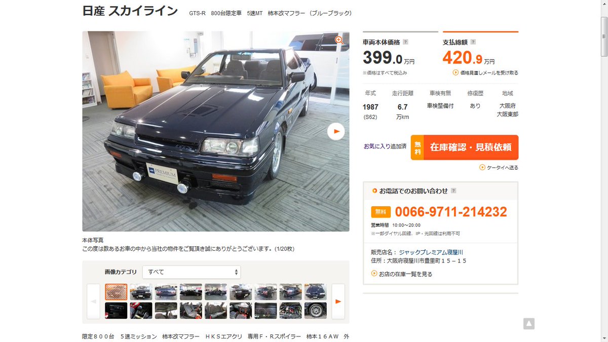 R31スカイライン中古車情報 Twitterren Gts R Bg8ブルーブラック 社外謎フォグ 柿本マフラー 昔のスチール製 純正タワーバー サクション謎塗装 純正ic プラグカバー 遮熱板無し 柿本16インチ