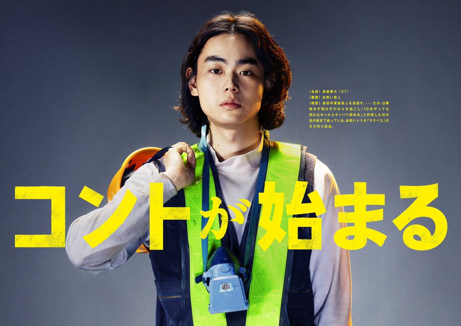 サブカルが好きそうな俳優 女優ランキングベスト10 菅田将暉 星野源 松坂桃李 1位は