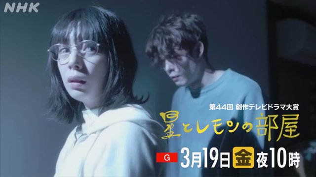 Uzivatel マーさん Na Twitteru 第44回創作テレビドラマ大賞 星とレモンの部屋 総合 3月19日 金 22 00 22 43 創作テレビドラマ大 賞受賞作のドラマ化 夏帆 宮沢氷魚 田中哲司 原田美枝子 作 佃良太 音楽 Macaroomと知久寿焼 T Co Uzivatel マーさん Na Twitteru 第44回創作テレビドラマ大賞 星とレモンの部屋 総合 3月19日 金 22 00 22 43 創作テレビドラマ大 賞受賞作のドラマ化 夏帆 宮沢氷魚 田中哲司 原田美枝子 作 佃良太 音楽 Macaroomと知久寿焼 T Co