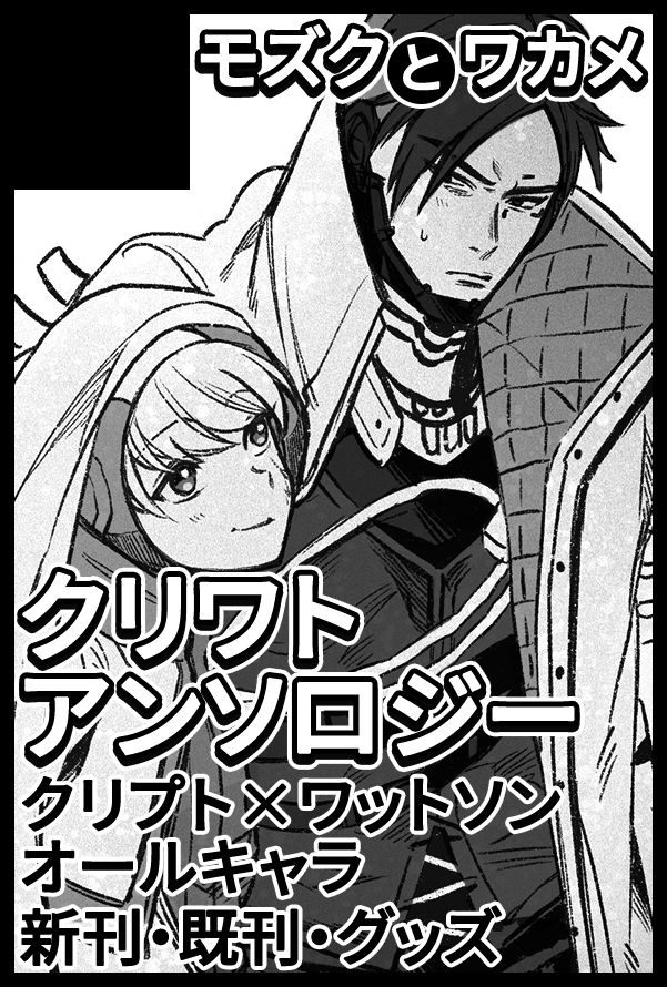 【?お知らせ～?】4/11開催・アンリミテッドEX7のスペースは【南1ホール ウ35ab】でした!赤身まぐろちゃん、さーちんと出ます～?クリワトアンソロ、個人誌、グッズや合同誌等を配布予定です～!!!(※詳しくは後日お知らせします)よろしくお願いします☺️?
@mgmg1019_game 
@Sa_chin3103 