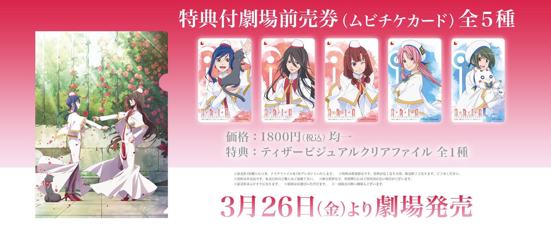 【利益還元祭】開催中！今年最後の大セール ARIA_The_BENEDIZIONE on X:  アクセサリ