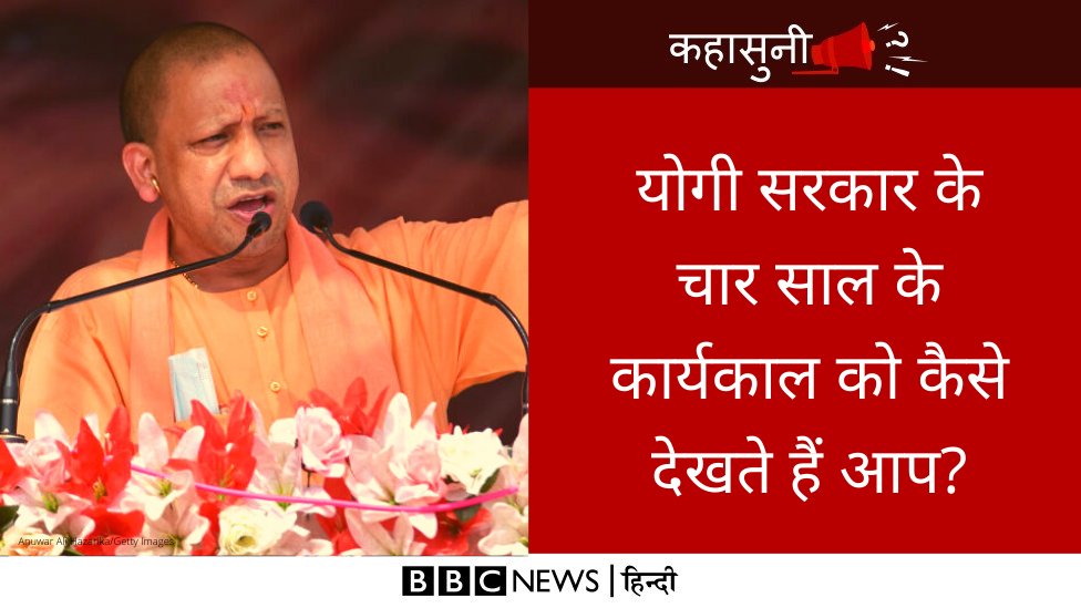 BBC News Hindi tweet media