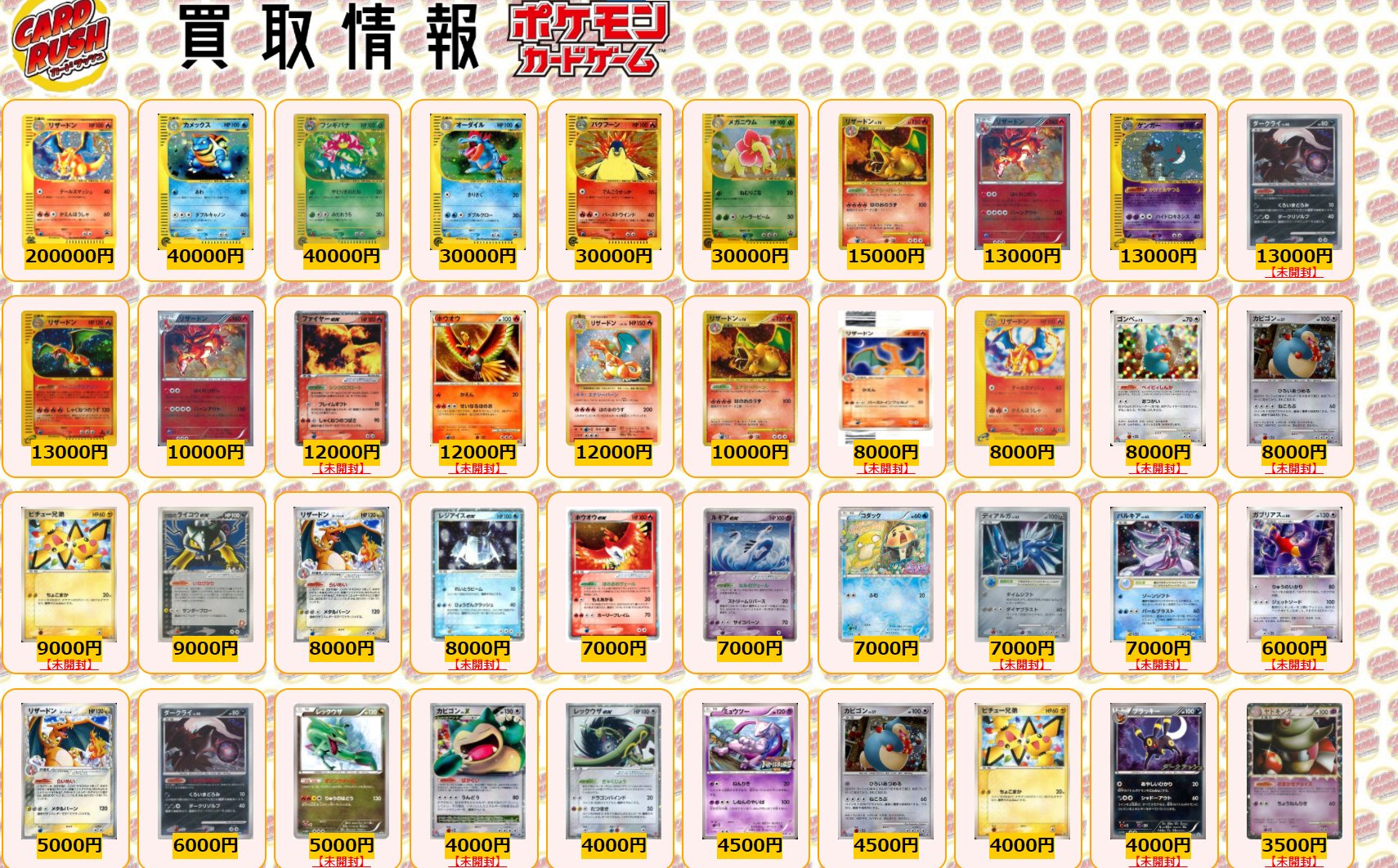 カードラッシュポケモンカード ポケモンカード 買取情報 リザードン トリプルゲットキャンペーンp 0000 カメックス トリプルゲットキャンペーンp フシギバナ トリプルゲットキャンペーンp オーダイル トリプルゲットキャンペーンp