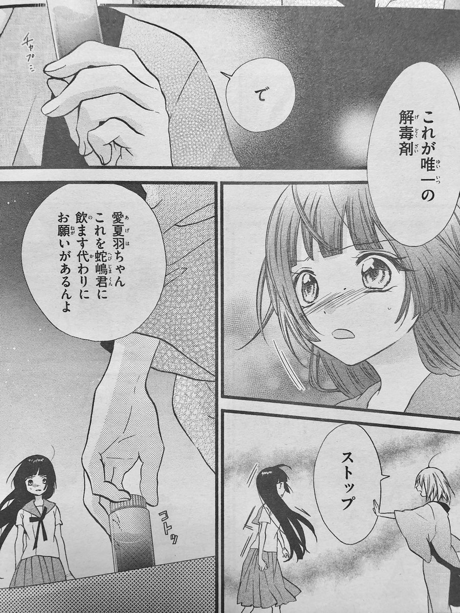 佐野愛莉 仁義なき婿取り 6 25発売 Sho Comi8号に 仁義なき婿取り26話 載ってます 京都編 緊迫した状況が続きます いよいよ来週26日頃 仁婿コミックス4巻が発売するのでそちらもよろしく 佐野愛莉 仁義なき婿取り 6 25発売 Sho Comi8号に 仁義なき婿取り26話 載ってます 京都編 緊迫した状況が続きます いよいよ来週26日頃 仁婿コミックス4巻が発売するのでそちらもよろしく
