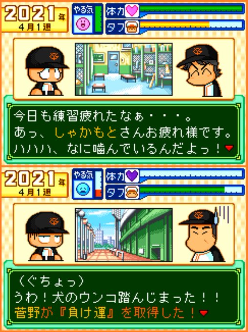 D Ya ディーヤ さん がハッシュタグ パワポケ をつけたツイート一覧 1 Whotwi グラフィカルtwitter分析 D Ya ディーヤ さん がハッシュタグ パワポケ をつけたツイート一覧 1 Whotwi グラフィカルtwitter分析