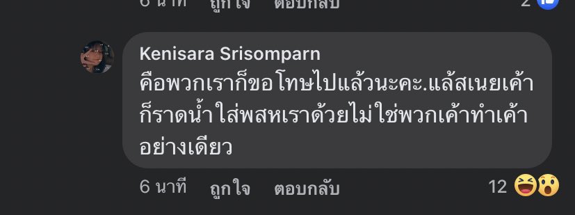 psspaapll tweet media