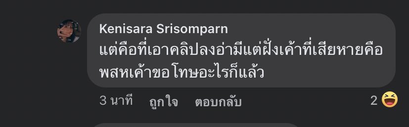 psspaapll tweet media