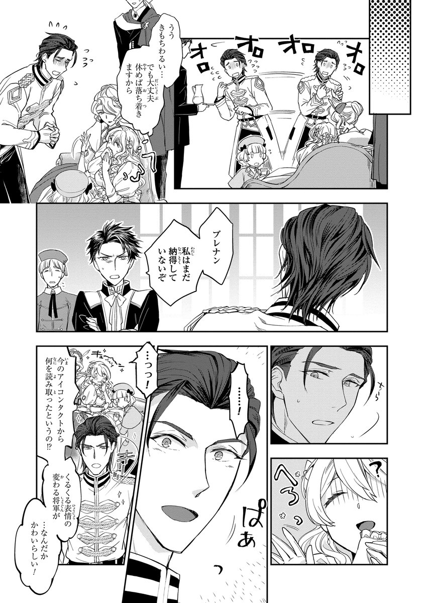 ゼロサム編集部 本日更新 昨今のシンデレラは靴を落とさない コミック 式部玲 原作 小山内慧夢 キャラクター原案 芦原モカ 第6話 が公開 フレデリカを呼び出した王太子の目的は なななんと T Co Nnzognnwzk T