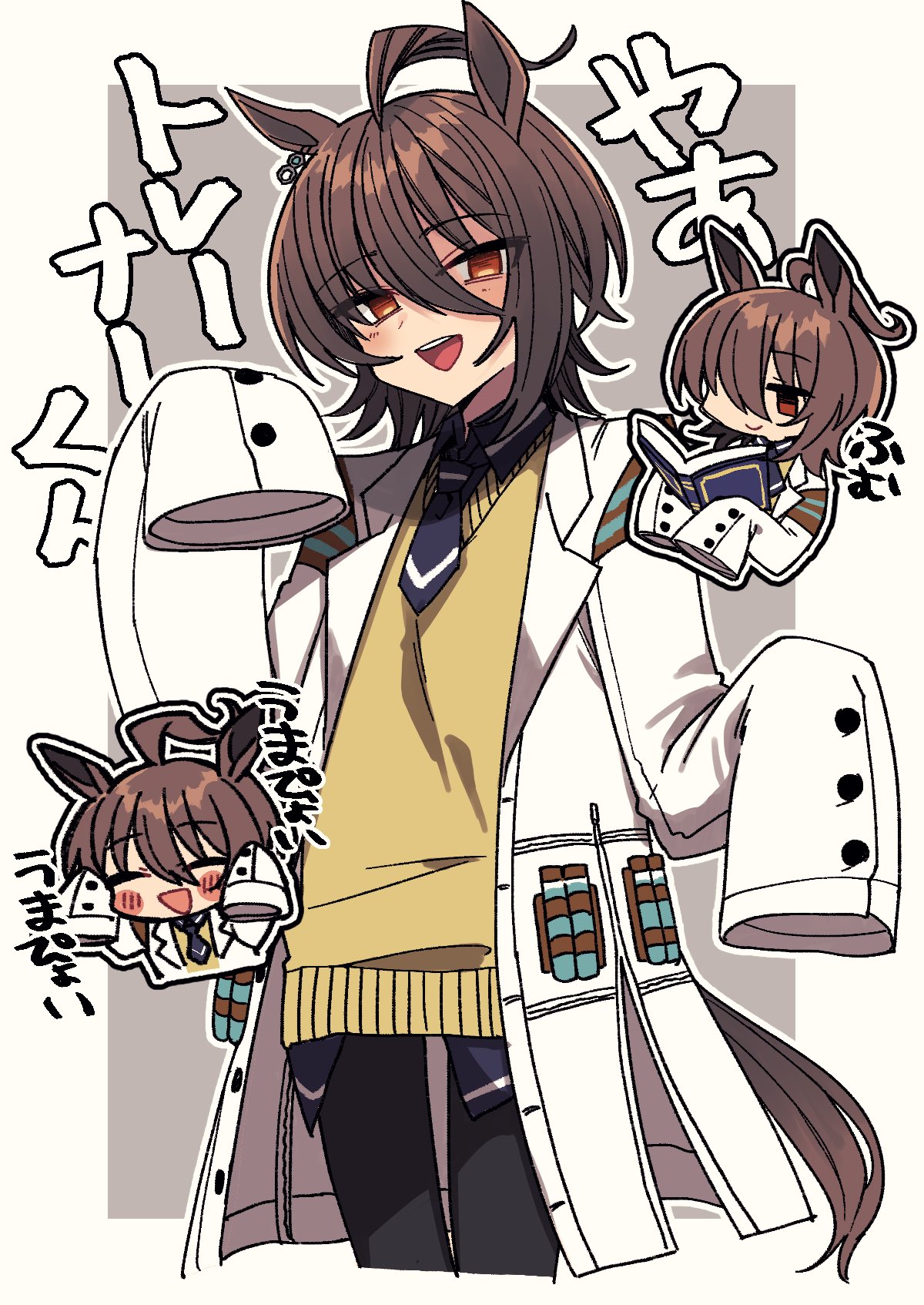 ウマ娘 アグネスタキオン 勝負服-
