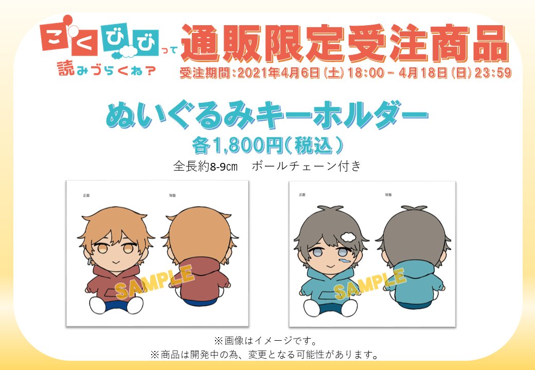 そらびび ぬいぐるみ こくびび fkip.unmul.ac.id