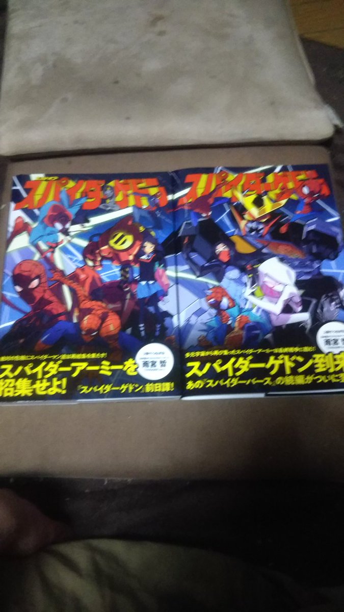 スパイダーマン 画像 最新情報まとめ みんなの評価 レビューが見れる ナウティスモーション 7ページ目 スパイダーマン 画像 最新情報まとめ みんなの評価 レビューが見れる ナウティスモーション 7ページ目