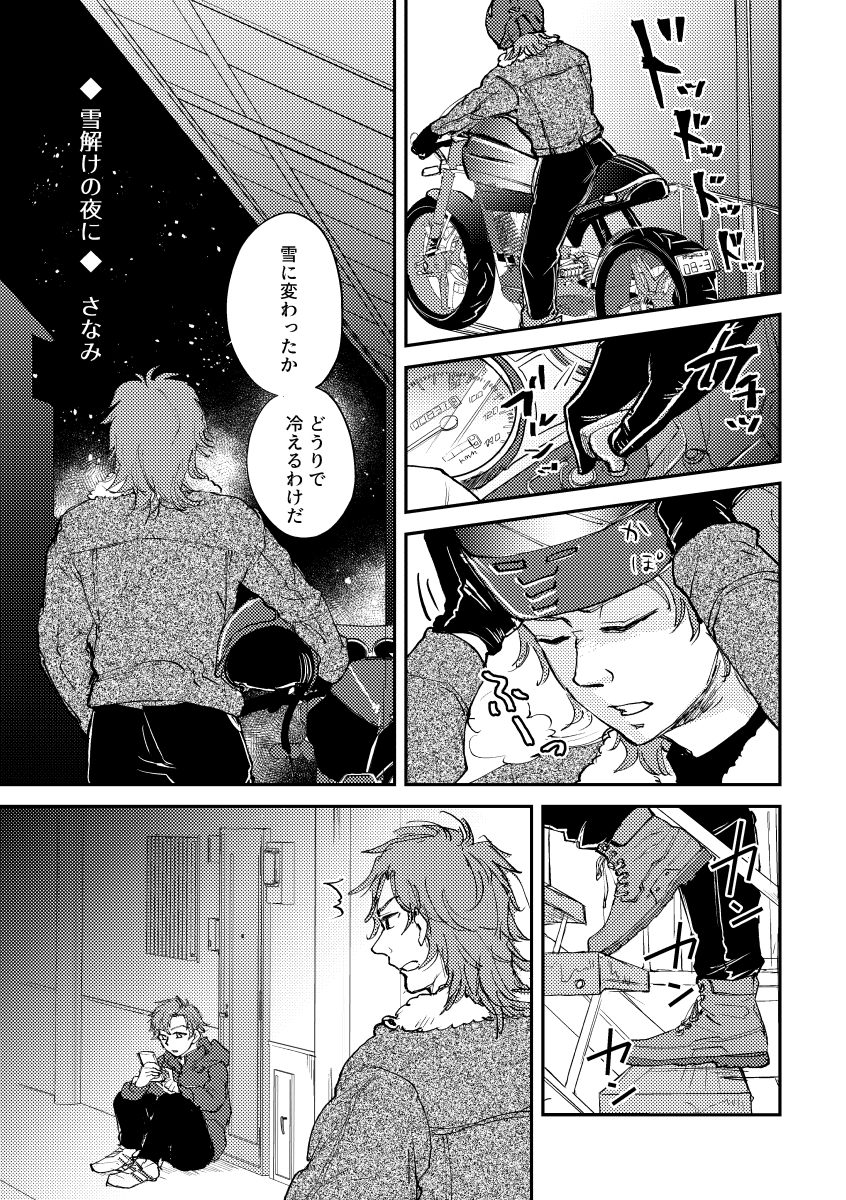 ゲスト原稿のサンプルを流して宣伝せよと言われたのでします!バイクに乗ってる系兄上と合鍵を持ってない系弟です。この本の参加者、何故かみんなして弟が兄の家に上がり込んでご飯を作る集団幻覚を見ています。
全体サンプル⇢https://t.co/QD7BDdRsQl 