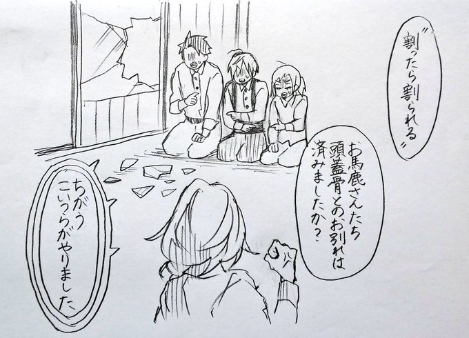 生まれ変わってもまた 私と結婚してくれますか 落書き 逃げるな仕事しろ 森永ミク 巻5 14 の漫画