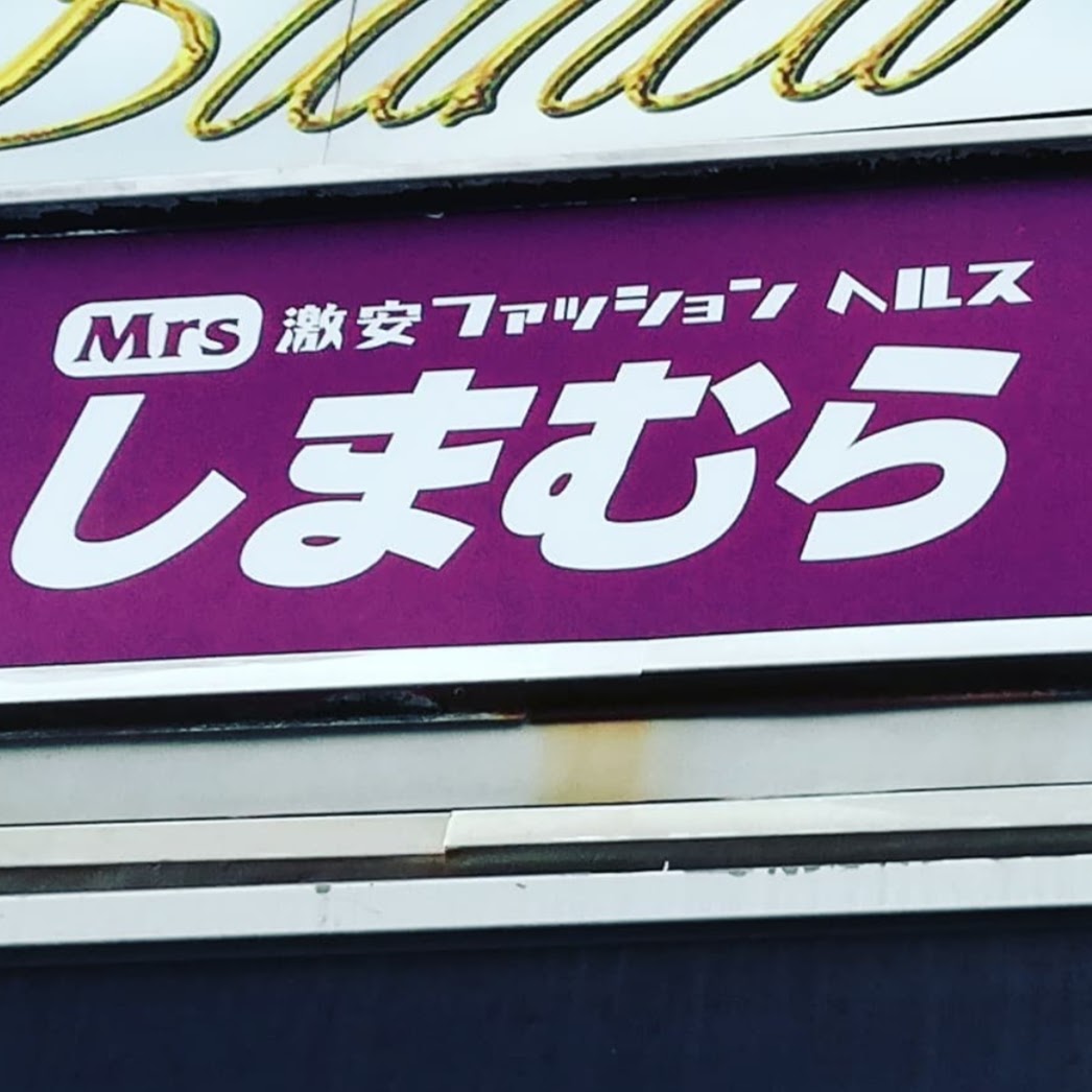 やださん Yadasun Yada Sun Twitter