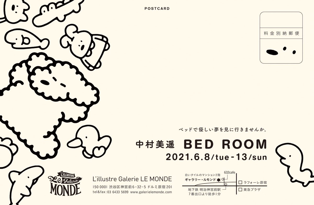 中村美遥 お知らせ 中村美遥 個展 Bed Room ベッドで優しい夢を見に行きませんか 21年6 8 火 6 13 日 ギャラリールモンド 東京 原宿 寝室に飾る犬のイラストを展示いたします イラストとグッズの販売も行います 年に一度 犬に会える特別な