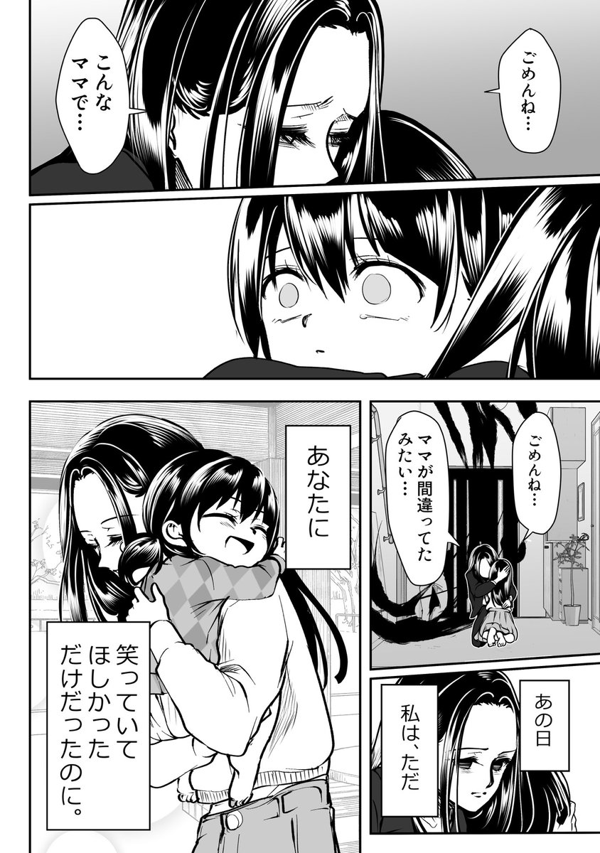 ヤンデレ彼女に伝えたい話(1/2) 