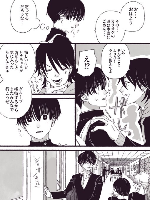 ⚠️創作BL 6話目② コナミン友達増えてよかったね😌 | ノキワミ