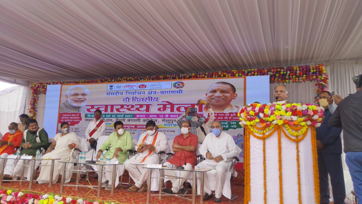 CMO Office Varanasi tweet media