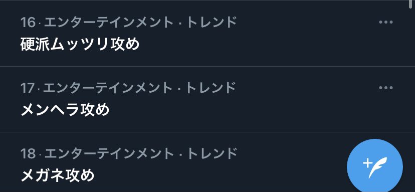 受け攻めタイプ