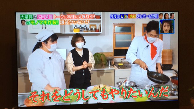 Tbs ぴったんこカン カン にシェフ大泉が登場しネットが沸く Matomehub まとめハブ