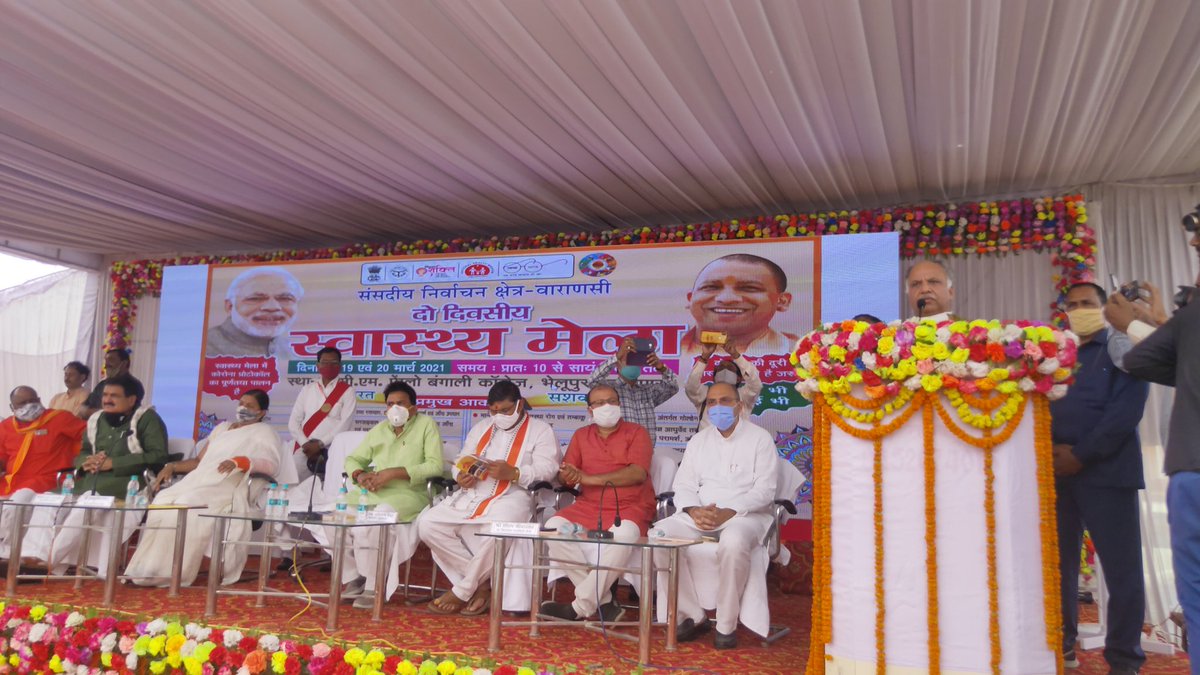 NHM VARANASI tweet media